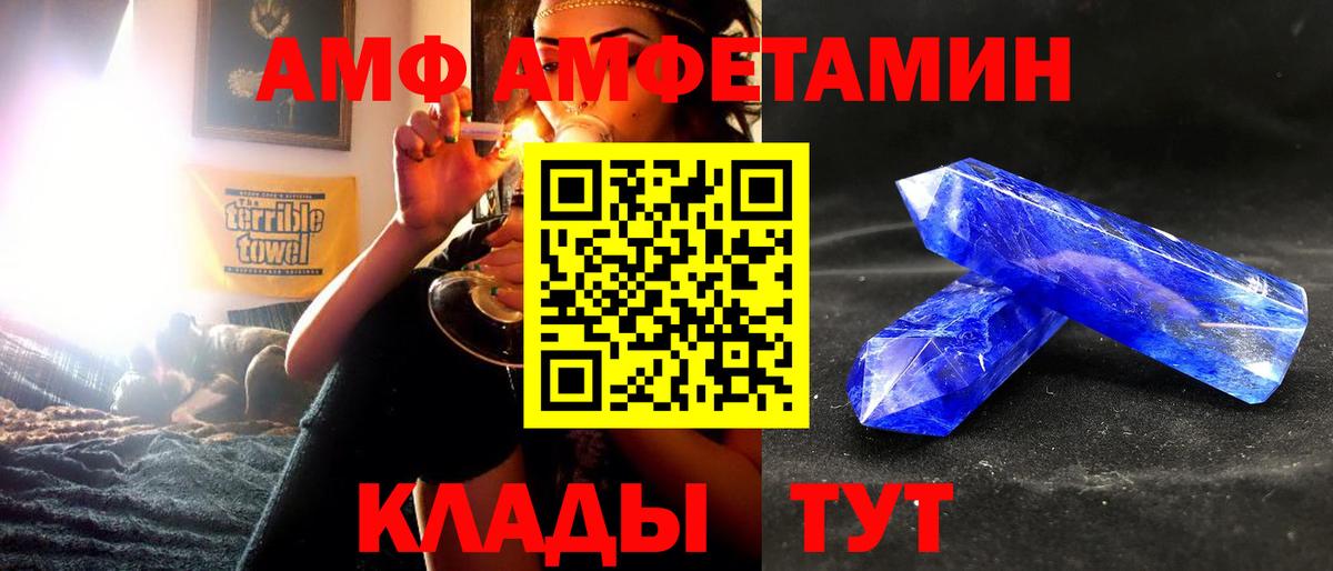 Амфетамин Premium Тосно