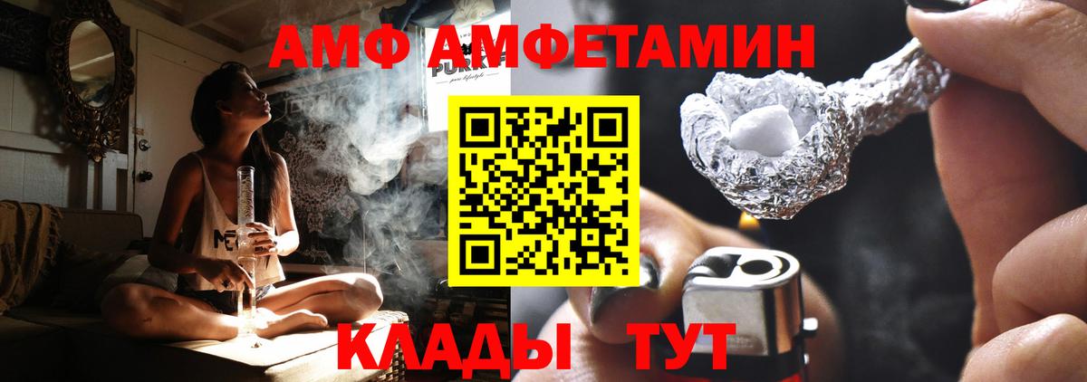 АМФЕТАМИН VHQ  Вход с VPN  Тосно 