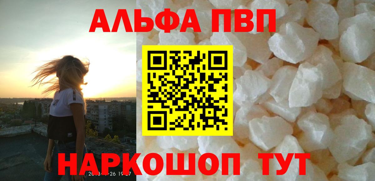 Alpha PVP СК КРИС Тосно