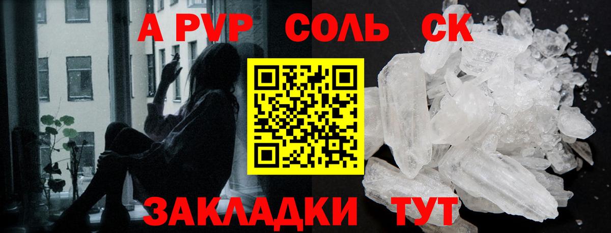хочу наркоту  Альфа ПВП СК КРИС  Alpha PVP  Вход с VPN  Альфа ПВП VHQ  A PVP VHQ  Тосно 