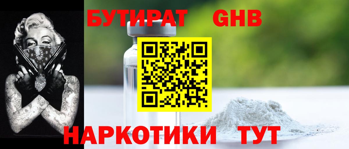 БУТИРАТ BDO 33% Тосно
