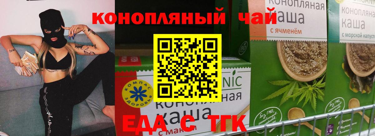 Тосно  Cannafood конопля  Вход с VPN 