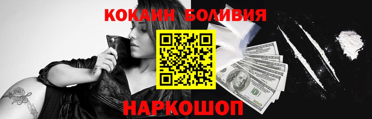 КОКАИН Эквадор  Вход с VPN  Тосно  COCAIN Перу 