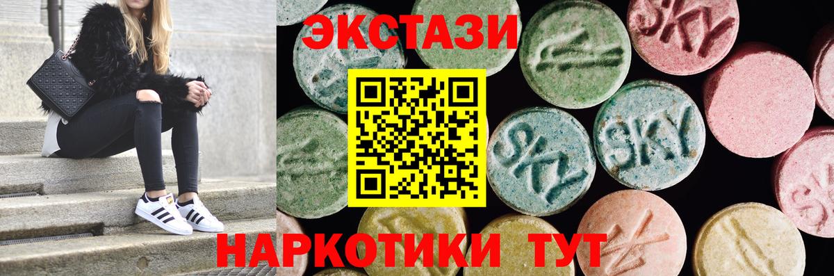 купить закладку  ЭКСТАЗИ 280 MDMA  Экстази Cube  hydra ССЫЛКА  Тосно  Экстази  Вход с VPN 