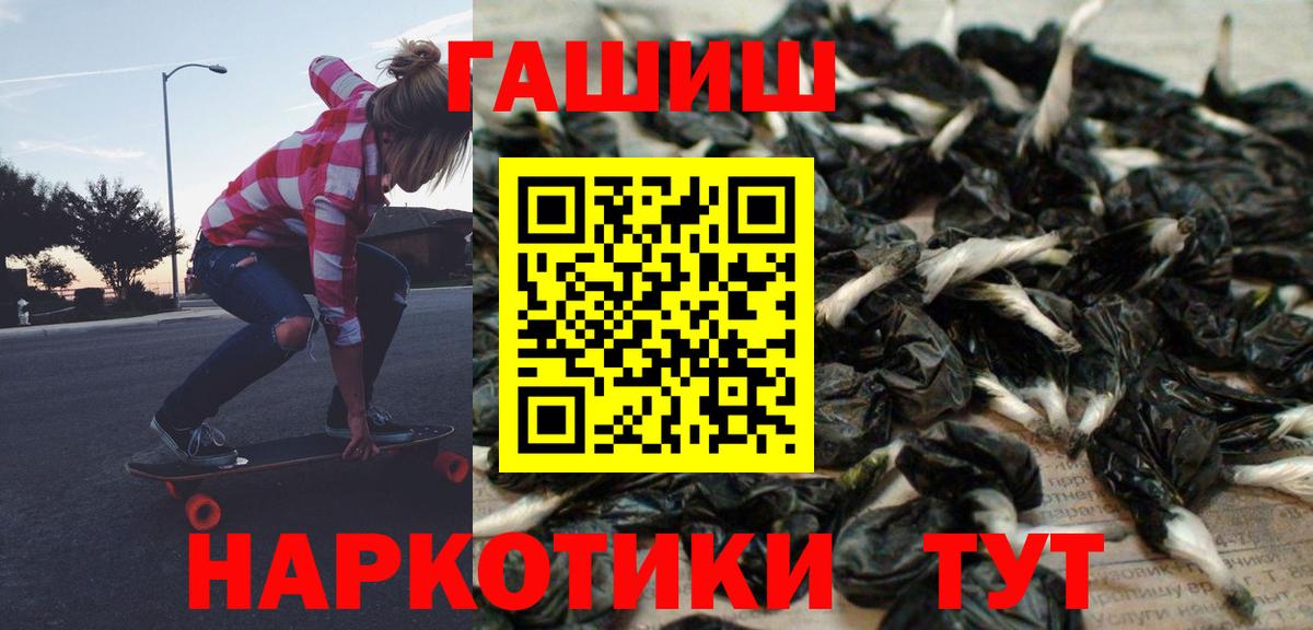 ГАШИШ гашик Тосно