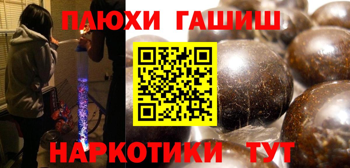 ГАШ ice o lator  Вход с VPN  ГАШИШ AMNESIA HAZE  Тосно 