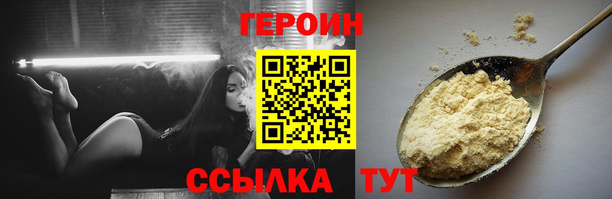 ГЕРОИН  Героин афганец  Вход с VPN  Тосно 