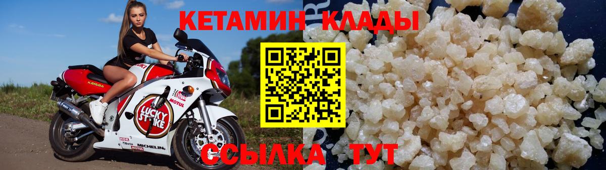 Тосно  Кетамин ketamine  Кетамин VHQ  Вход с VPN 