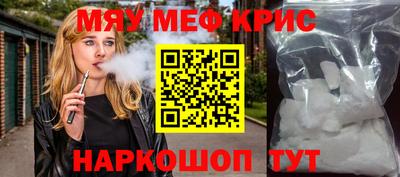 мефедрон VHQ Новодвинск