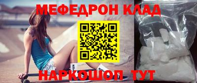 мефедрон VHQ Новодвинск