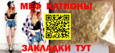 мефедрон VHQ Новодвинск