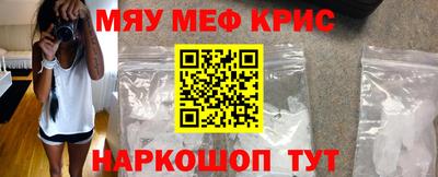 мефедрон VHQ Новодвинск