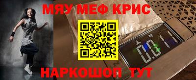 мефедрон VHQ Новодвинск