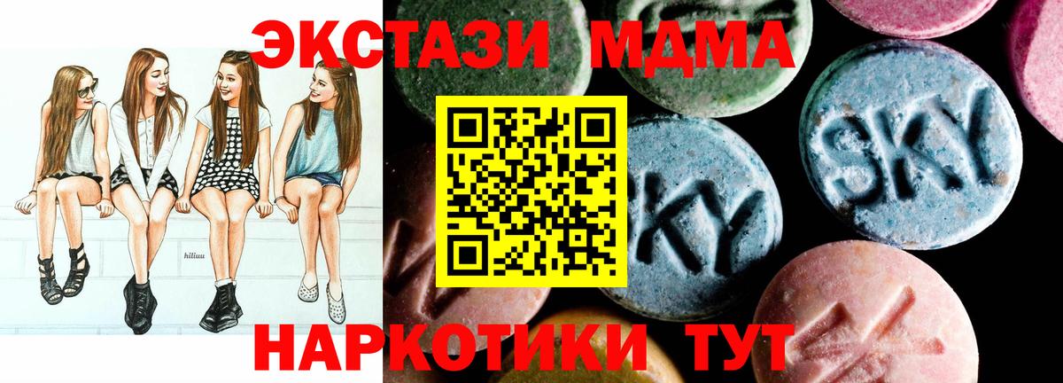 МДМА Molly  MDMA  Тосно  Вход с VPN 