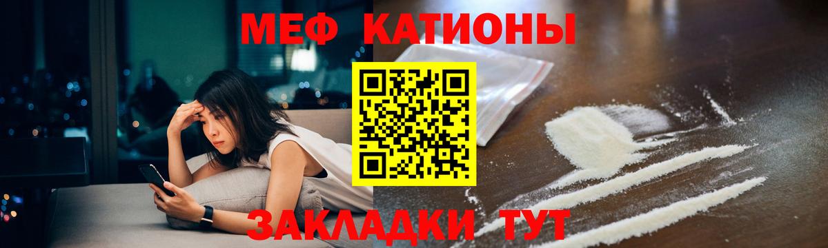 Тосно  МЕФ мяу мяу  МЕФ  Вход с VPN 