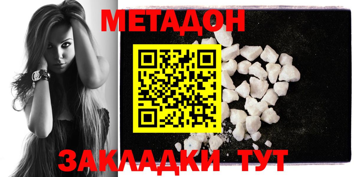 МЕТАДОН VHQ  mega онион  Метадон VHQ  Тосно  Вход с VPN 