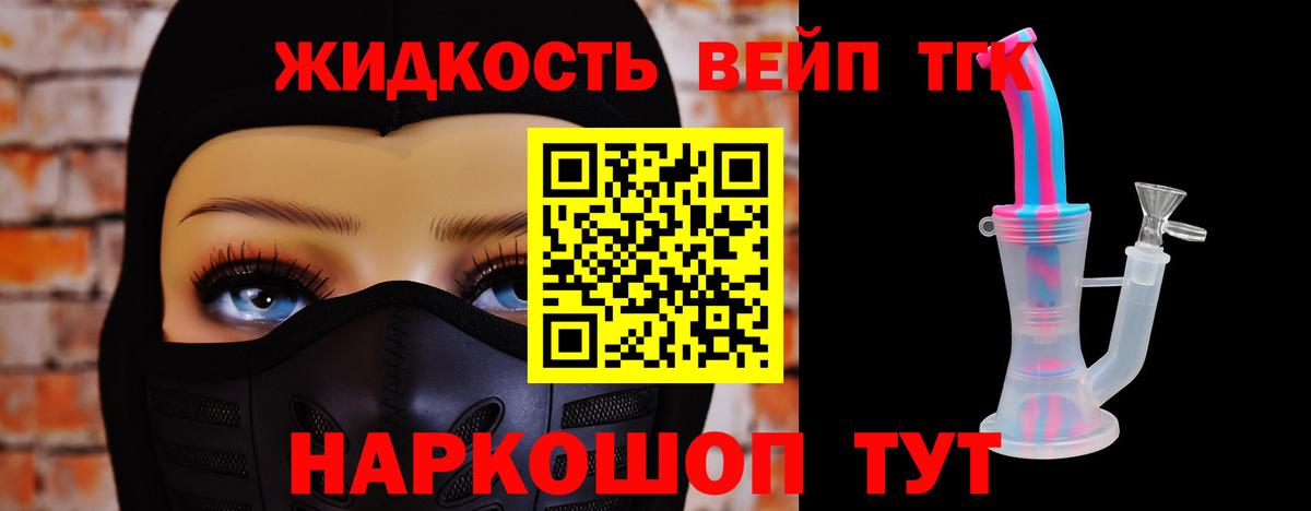 ТГК THC oil Тосно